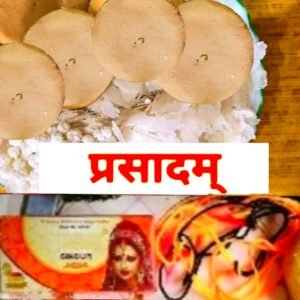 Baidyanath Nagri Baba Dham Deoghar Prasadam